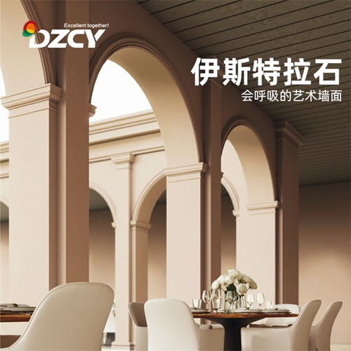 大正彩翼藝術(shù)涂料 攜手領(lǐng)跑高端涂料市場，裝飾工程新標桿